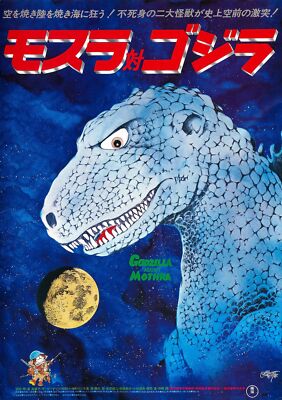 Mothra Vs Godzilla 03 Movie Poster FRIDGE MAGNET-image