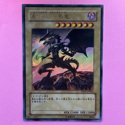 NM Red-Eyes Black Dragon Ultra Rare YAP1-JP002 Anniversary Pack YuGiOh-image