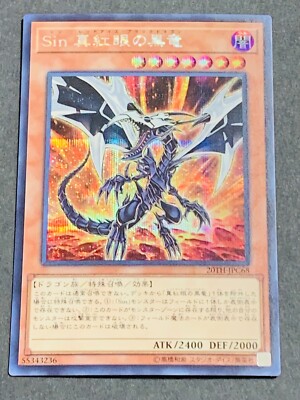 Yugioh Cards | Malefic Red-Eyes Black Dragon Secret Rare | 20TH-JPC68 Japanese-image