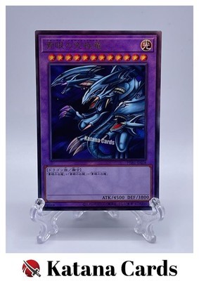 Yugioh Cards | Blue-Eyes Ultimate Dragon Ultimate Rare | PGB1-JP028 Japanese-image