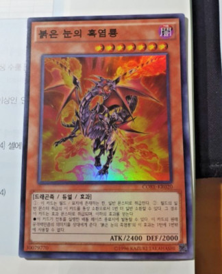Red-Eyes Black Flare Dragon CORE-KR020 SR Korean Ver. NM | Yu-Gi-Oh-image