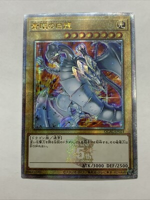 Blue Eyes White Dragon Sexy Card Holo Anime Yugioh Rare Starlight Alt New Art-image
