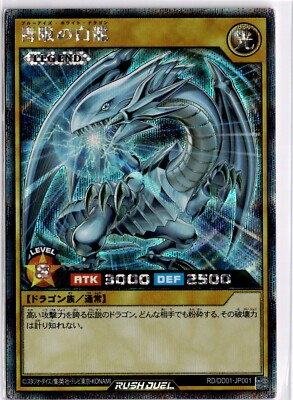 Blue Eyes White Dragon Pop Out Sexy Card Holo Anime Yugioh Art Rare Rush Duel NM-image