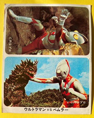 ultraman taro Card Sticker Japanese Morinaga TOHO TOHO EIZO b F/S-image