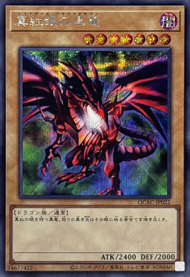 YuGiOh QCAC-JP022 Red-Eyes Black Dragon (6th artwork) Secret-image