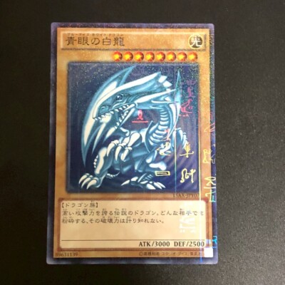 NM Blue-Eyes White Dragon 15AX-JPY07 Millennium Rare Yu-Gi-Oh Card Japanese 1.0-image
