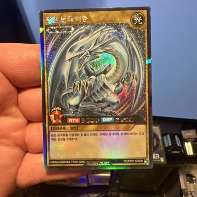 Yugioh Blue-Eyes White Dragon RD/KP01-KR000 Rush Rare Korean -image