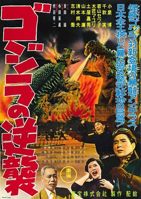 Godzilla Raids Again 01 Movie Poster FRIDGE MAGNET-image