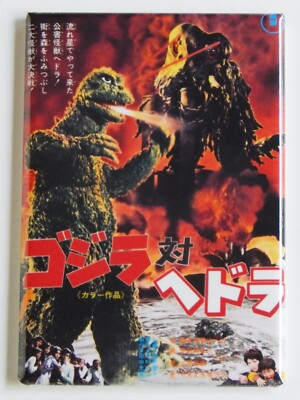 Godzilla vs Hedorah (Japan) FRIDGE MAGNET movie poster-image