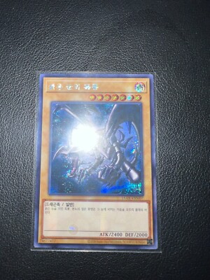 Yugioh Card Red-Eyes Black Dragon 15AX-KRM07 Prismatic Secret Rare Korean NM-image