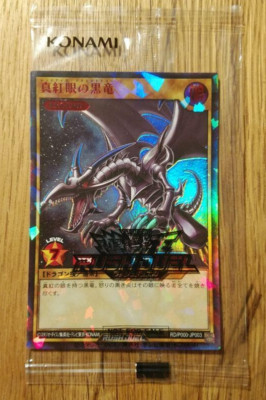 Yu-Gi-Oh! Red-Eyes Black Dragon rush rare kb7h3c8d-image