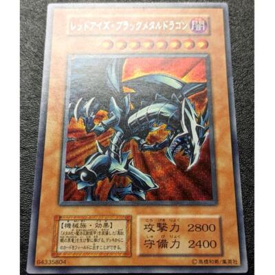 Yu -Gi -Oh! Early Red Eyes Black Metal Dragon-image