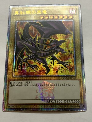 Red Eyes Black Dragon Sexy ACG Card Holo Anime Yugioh Art Starlight Rare Alt Art-image