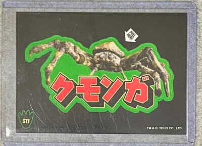 2024 Godzilla Super 7 Sticker Card Toho #S11 The King Showa Series 1-image