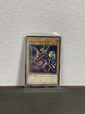 Red-Eyes Black Dragon 15AX-KRM07 Secret Rare Korean Ver-image