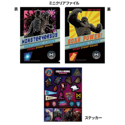 Godzilla x Kong New Empire Mini Clear File & Sticker Set A5 Size TOHO Godzilla-image