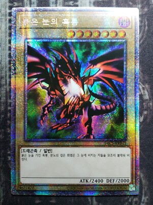 USA - RED-EYES BLACK DRAGON - Starlight Secret Rare NM PAC1-KR031 Korean-image