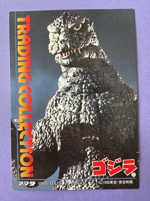 GODZILLA 1995sticker  CARD amada very rare Japanese #7 F/S-image
