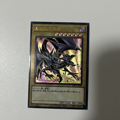 CUSTOM|Red-Eyes Black Dragon|UTR|Japanese|ACG DIY #2-image