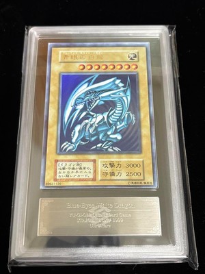 Yu-Gi-Oh! ARS8 Blue-Eyes White Dragon Starter Box Early Ultra Rare Japanese-image