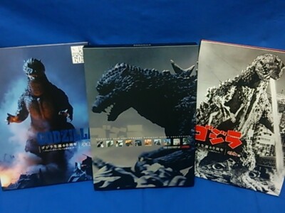 Godzilla 60th Anniversary Frame Stamp Set 