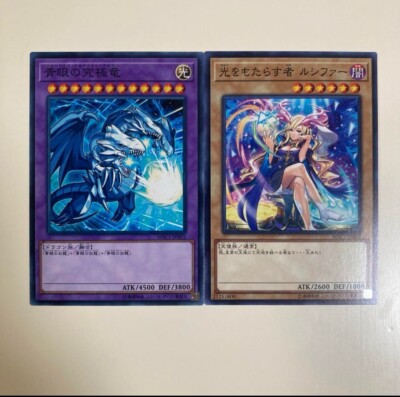 YuGiOh! Blue-Eyes Ultimate Dragon -  Light Bringer Lucifer MSC1-JP001 MSC1-JP002-image