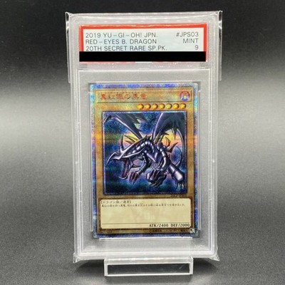 Yu-Gi-Oh Red-Eyes Black Dragon 20th SR 20CP-JPS03 Japanese PSA9 e934c34327a6fa4-image