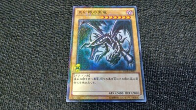 Yu-Gi-Oh! 遊戯王! 15AX-JPM07 Red-Eyes Black Dragon 真紅眼の黒竜 Millennium Rare NM JP-image