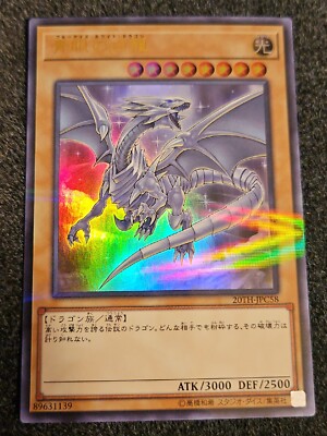 20TH-JPC58 - Blue-Eyes White Dragon - Ultra Parallel / Japanese / YuGiOh!-image