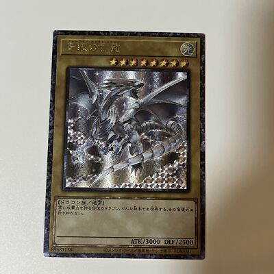 CUSTOM|Blue-Eyes White Dragon|UTR|Japanese|DIY DisplayONLY #10-image