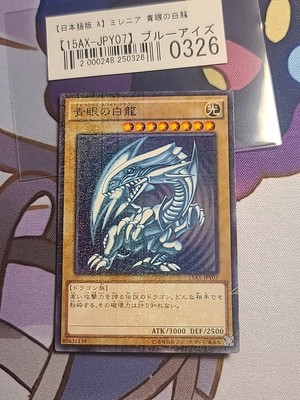 0326Yu-Gi-Oh Blue Eyes White Dragon 15AX-JPY07 Millennium Rare-NM Japanese -image