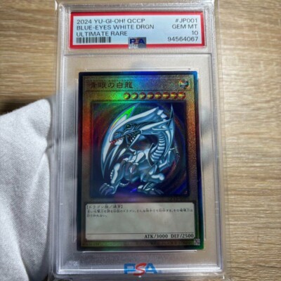PSA10 GEM MINT BLUE-EYES WHITE DRGN. ULTIMATE RARE 2024 YU-GI-OH! Japanese-image