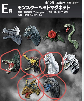 Ichibankuji Godzilla 70Th Eprize Monster Head Magnet 6 Types 7 Pieces Set-image