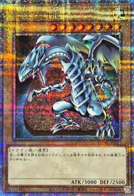 QCAC-JP021 - Blue-Eyes White Dragon A 25th Secret Rare/Yu-Gi-Oh! Japanese-image