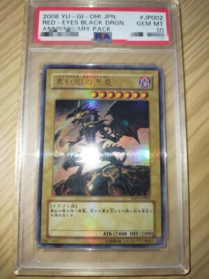 Red-Eyes Black Dragon YAP1-JP002 PSA10 Ultra Rare Japanese Yu-Gi-Oh 2008 Promo-image
