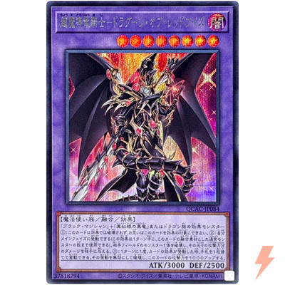 Red-Eyes Dark Dragoon - Secret Rare QCAC-JP084 Quarter Century Art Collection-image