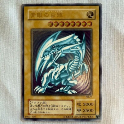 Yu-Gi-Oh yugioh Card Blue Eyes White Dragon SM-51 Ultimate Rare Relief Japan F/S-image