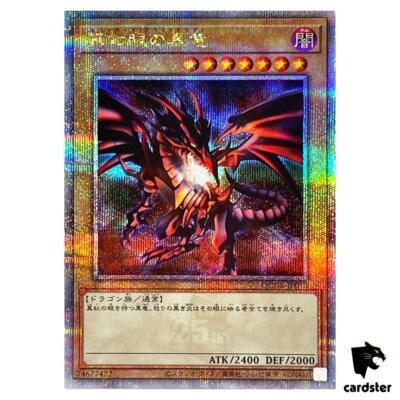 Red-Eyes Black Dragon QCDB-JP010 [QSrR] Quarter Century Secret Duelist Yugio-image