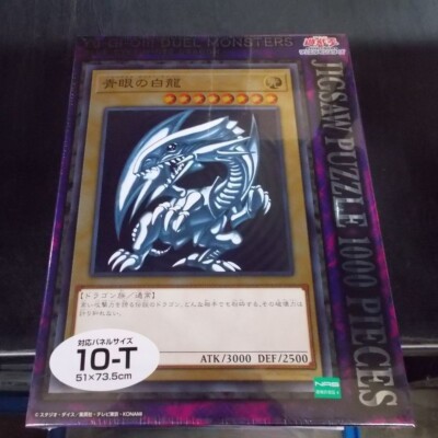 Yu-Gi-Oh! 25th anniversary Jigsaw Puzzle 1000 Piece Blue-Eyes White Dragon Japan-image