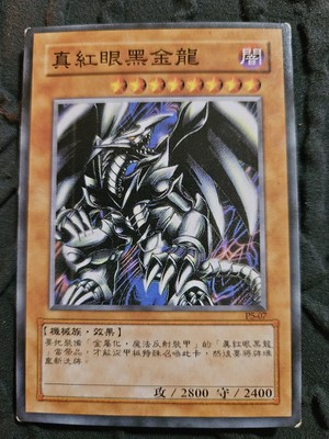 Red Eyes Black Metal Dragon P5-07 (Japanese) (Lightly Played)-image