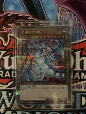 YU-GI-OH!  Blue-Eyes White Dragon QCAC-JP021 Quarter Century Rare 25thArt JPN 22-image