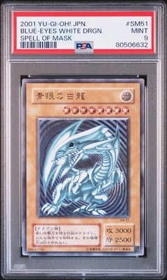 PSA 9 Yu-Gi-Oh yugioh!! Blue Eyes White Dragon SM-51 Ultimate Rare Relief-image