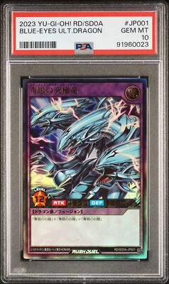 2023 #JP001 BLUE-EYES ULTIMATE DRAGON PSA 10-image