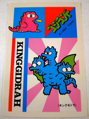 🟢🔥 GODZILLAND 1984 VINTAGE UNUSED 4