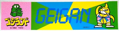 🟢🔥 GODZILLAND 1984 VINTAGE UNUSED 2