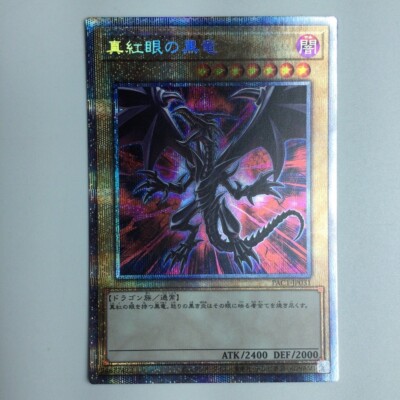 Yu-Gi-Oh! / Red-Eyes Black Dragon-image