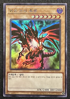 YUGIOH Red-Eyes Black Dragon (Korean) - PAC1-KR031 - Ultra Rare - NM-image