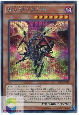 Yugioh CORE-JP020 Japanese Red-Eyes Black Flare Dragon Secret-image