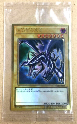 Yu-Gi-Oh Red-Eyes B. Dragon LGB1-JPS03 Premium Gold Rare Japanese NEW DHL-image