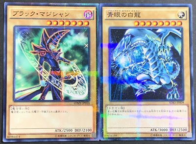 Yugioh Dark Magician Blue-Eyes White Dragon SDKS-JP009 SDMY-JP010-image